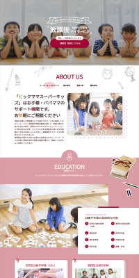 Child Development Support and After-school Day Service LP design (Learning Materials / Pink shades / Trust and Safety) PC version