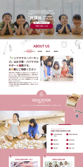 Child Development Support and After-school Day Service LP design (Learning Materials / Pink shades / Trust and Safety) PC version