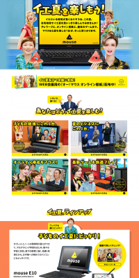 Oh! Mouse Ienatsu Special LP design (PC and Peripherals / Multi-color type / Flashy style) PC version