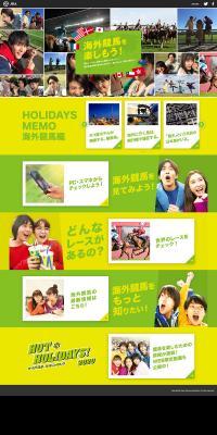 海外競馬の馬券が買える！？のLPデザイン（イベント・キャンペーン・体験／グリーン系／にぎやか系）PC版
