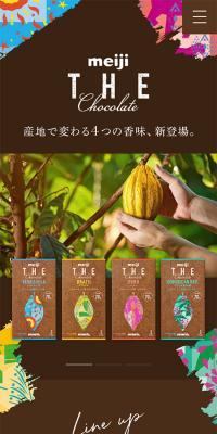 【新】明治　ザ・チョコレートのLPデザイン（スイーツ・スナック菓子／ブラウン系／シンプル系）スマホ版