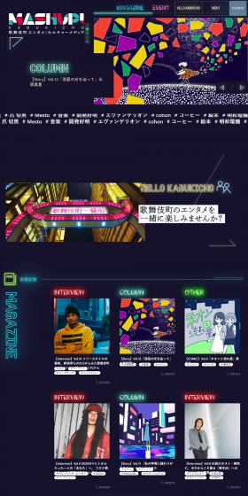 MASHUP!KABUKICHO LP design (Books, Music, Games / Multi-color type / Japanese style) PC version
