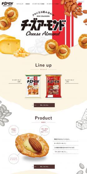 Cheese Almond LP design (Sweets and Snacks / White-based / Simple) PC version