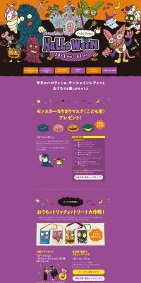 Sunshine City Halloween 2020 LP design (Events, Campaigns, Gifts / Purples / Cute style) PC version