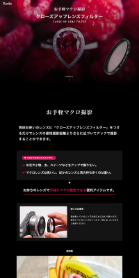 クローズアップレンズフィルターのLPデザイン（家電・パソコン・通信機器／ブラック系／かっこいい系）PC版