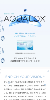アクアロックスのLPデザイン（美容・スキンケア・香水／ホワイト系／清潔系）スマホ版