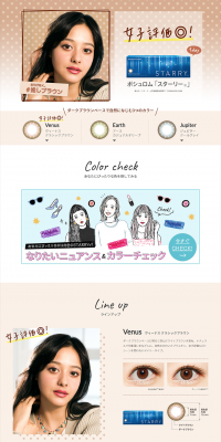 Starry LP design (Beauty, Skincare, Fragrance / Beige tones / Clean-cut) PC version