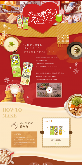Hot Tonnyu Love Story LP design (food / Brown tones / Health and Wellness) PC version