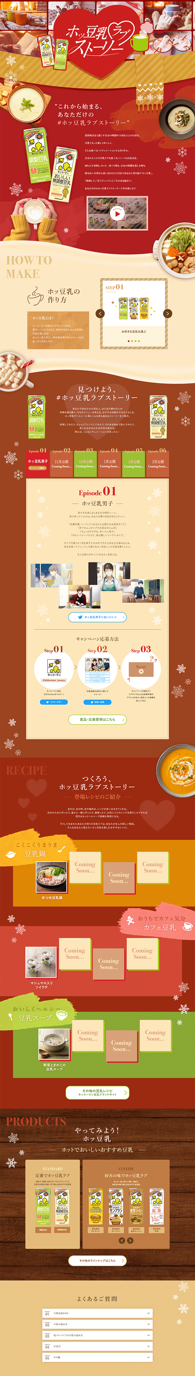 Hot Tonnyu Love Story LP design (food / Brown tones / Health and Wellness) PC version