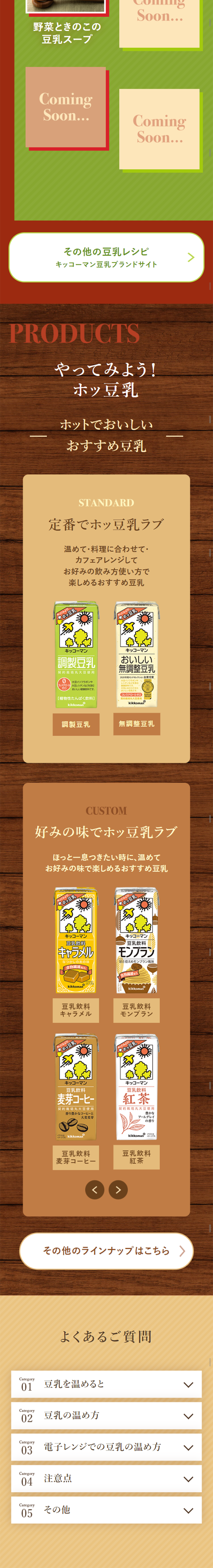 Hot Tonnyu Love Story LP design (food / Brown tones / Health and Wellness) Mobile version