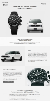 Seiko Astron Hondae Limited Edition LP design (fashion / Shades of grey / Simple) PC version