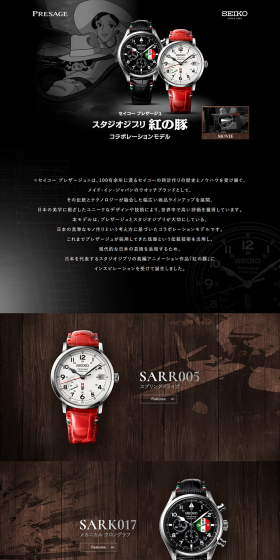 Studio Ghibli Porco Rosso Collaboration Model LP design (fashion / Black-colored / Cool style) PC version