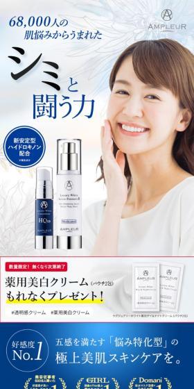 AMPLEUR LP design (Beauty, Skincare, Fragrance / Shades of blue / Refined style) PC version