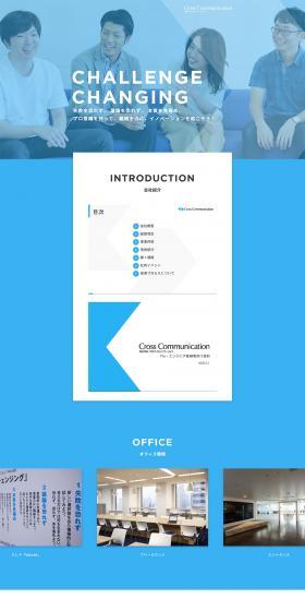 Cross Communication Inc. LP design (recruitment / Shades of blue / Simple) PC version