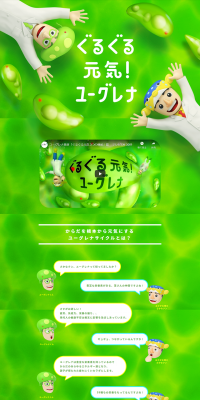 Guruguru Genki Euglena LP design (Health and Beauty Foods and Supplements / Green tones / Cool style) PC version