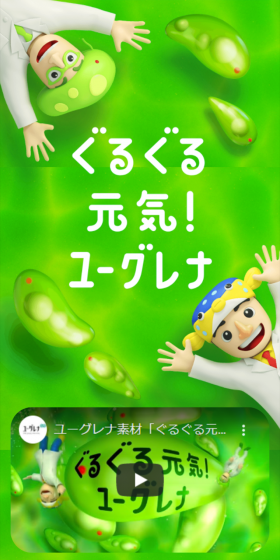 ぐるぐる元気ユーグレナのLPデザイン（健康・美容食品・サプリ／グリーン系／かっこいい系）スマホ版