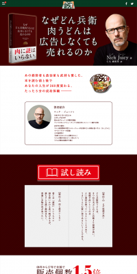 Donbei Niku Udon LP design (food / Brown tones / Simple) PC version