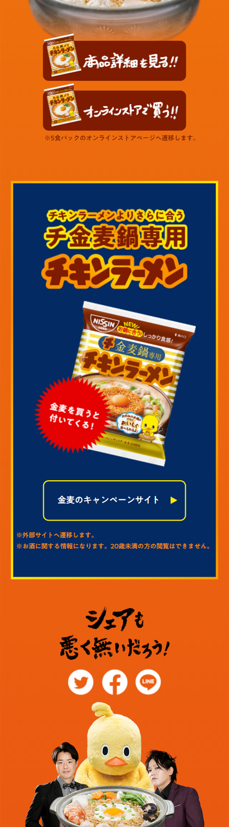 ぺこぱのなべぱのLPデザイン（食品／オレンジ系／にぎやか系）スマホ版