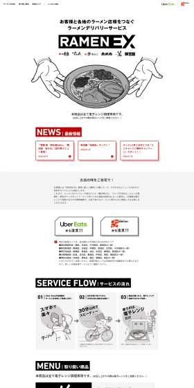 RAMENEX LP design (Internet service / White-based / Simple) PC version