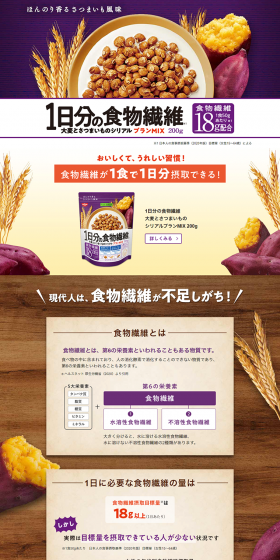 Daily dietary fiber barley and sweet potato cereal bran mix LP design (Rice, Grains, and Cereals / Purples / Health and Wellness) PC version