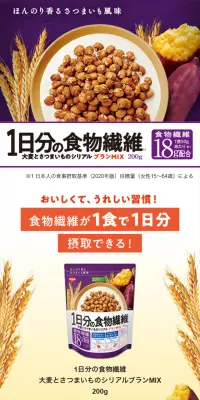 1日分の食物繊維 大麦とさつまいものシリアルブランMIXのLPデザイン（米・雑穀・シリアル／パープル系／健康・癒し系）スマホ版
