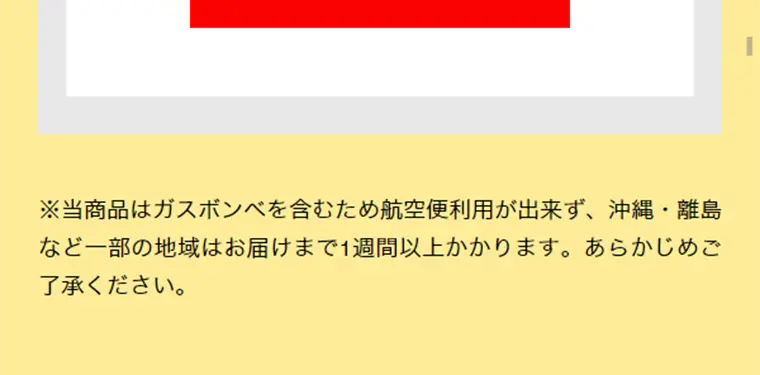 カップヌードル ローリングストックセットのLPデザイン（日用雑貨／イエロー系／信頼・安心系）スマホ版