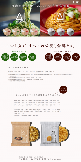 All-in Series LP design (food / White-based / Simple) PC version