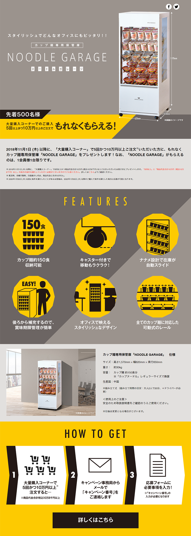 NOODLE GARAGE ヌードルガレージのLPデザイン（インテリア・家具・寝具／グレー系／シンプル系）PC版