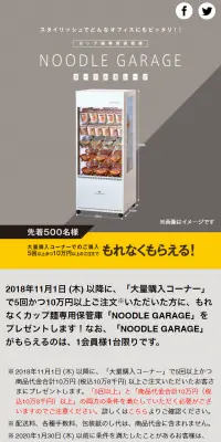NOODLE GARAGE ヌードルガレージのLPデザイン（インテリア・家具・寝具／グレー系／シンプル系）スマホ版