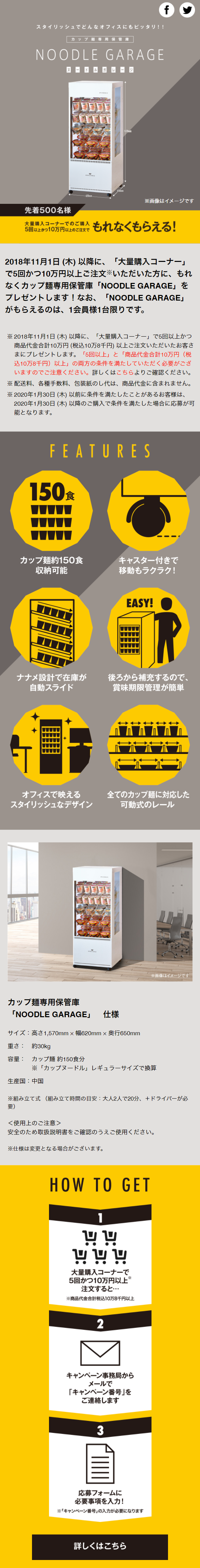 NOODLE GARAGE ヌードルガレージのLPデザイン（インテリア・家具・寝具／グレー系／シンプル系）スマホ版