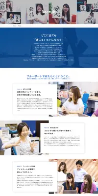 RecruitのLPデザイン（求人・採用関連／ブルー系／信頼・安心系）PC版