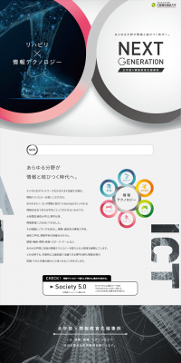 Cutting-Edge Examples of Information Education Across All Faculties LP design (Learning Materials / Shades of grey / Simple) PC version