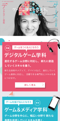 総合情報学部のLPデザイン（学び・教材／グレー系／かっこいい系）スマホ版