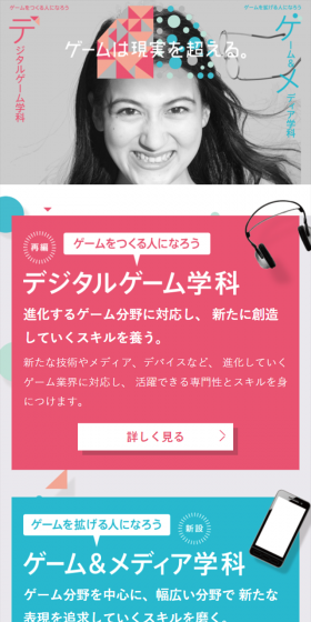 総合情報学部のLPデザイン（学び・教材／グレー系／かっこいい系）スマホ版