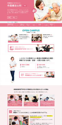 Department of Occupational Therapy LP design (Learning Materials / Pink shades / Trust and Safety) PC version