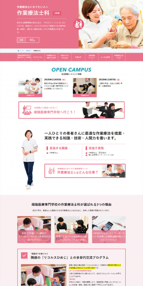 Department of Occupational Therapy LP design (Learning Materials / Pink shades / Trust and Safety) PC version