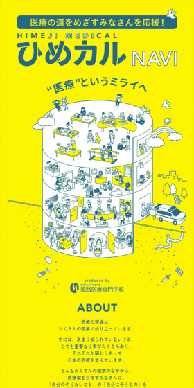 Himekaru NAVI LP design (Learning Materials / yellow / Trust and Safety) PC version