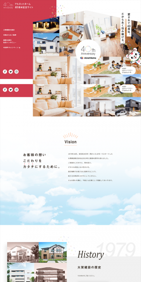 40th Anniversary Founding Website LP design (Housing and Real Estate / Shades of grey / Trust and Safety) PC version