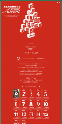STARBUCKSAdventChannel LP design (Services, Insurance, and Finance / Red tones / Simple) PC version