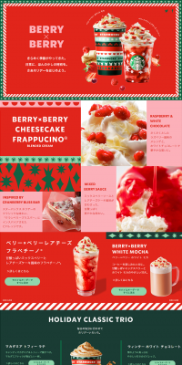 Berry x Berry Rare Cheesecake Frappuccino Berry x Berry White Mocha LP design (Beverages and Alcohol / Red tones / Lively type) PC version