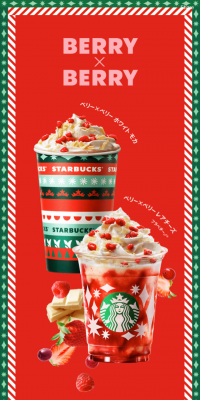 ベリー×ベリー レアチーズ フラペチーノ ベリー×ベリー ホワイトモカのLPデザイン（飲料・お酒／レッド系／にぎやか系）スマホ版