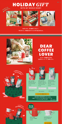 HOLIDAYGIFT2020 LP design (goods / Red tones / Lively type) PC version