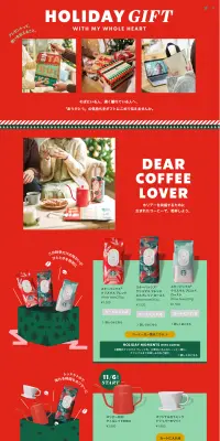 HOLIDAY GIFT 2020のLPデザイン（日用雑貨／レッド系／にぎやか系）PC版