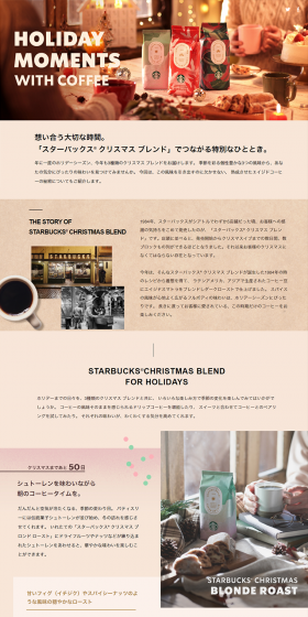 Christmas Blend LP design (Beverages and Alcohol / Beige tones / Simple) PC version