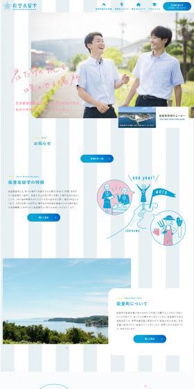 Noto Kō Ryugaku LP design (Learning Materials / Shades of blue / Refreshing type) PC version