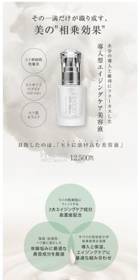 Innocent Hito Serum LP design (Skincare, Bodycare, Haircare / Green tones / Simple) PC version