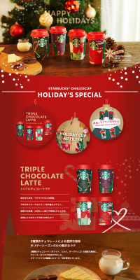 Starbucks Triple Chocolate Latte LP design (Beverages and Alcohol / Red tones / Refined style) PC version