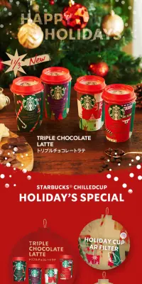 スターバックス トリプルチョコレートラテのLPデザイン（飲料・お酒／レッド系／キレイ系）スマホ版