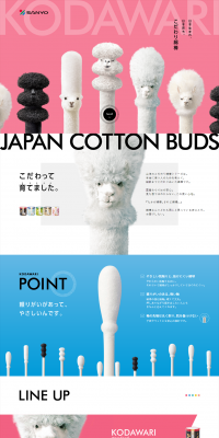 Alpaca-as-Premium Cotton Swabs LP design (goods / Multi-color type / Cute style) PC version