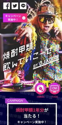 焼酎甲類、飲んでいこーぜ！！のLPデザイン（日本酒・焼酎／パープル系／にぎやか系）スマホ版